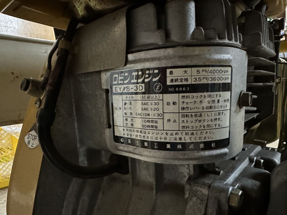 エンジン発電機 HITACHI ロビンエンジン EG-200G 中古品 動作未確認 
