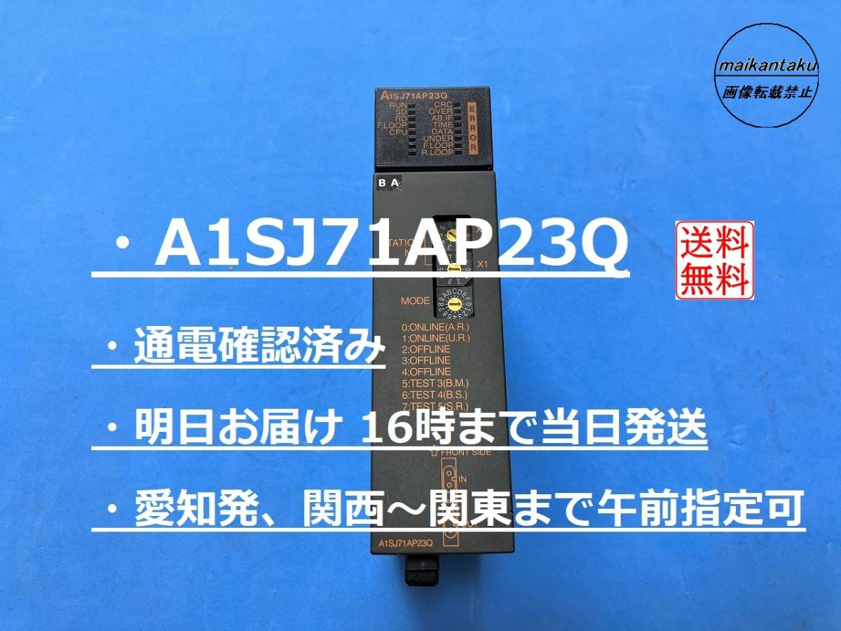 16時まで当日発送 通電確認＆クリーニング済み 三菱電機 明日着 