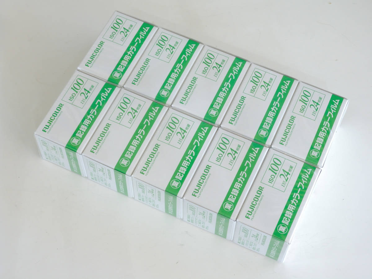 撮ってみました 期限切れ FUJIFILM フジカラー 業務用 記録用カラー 