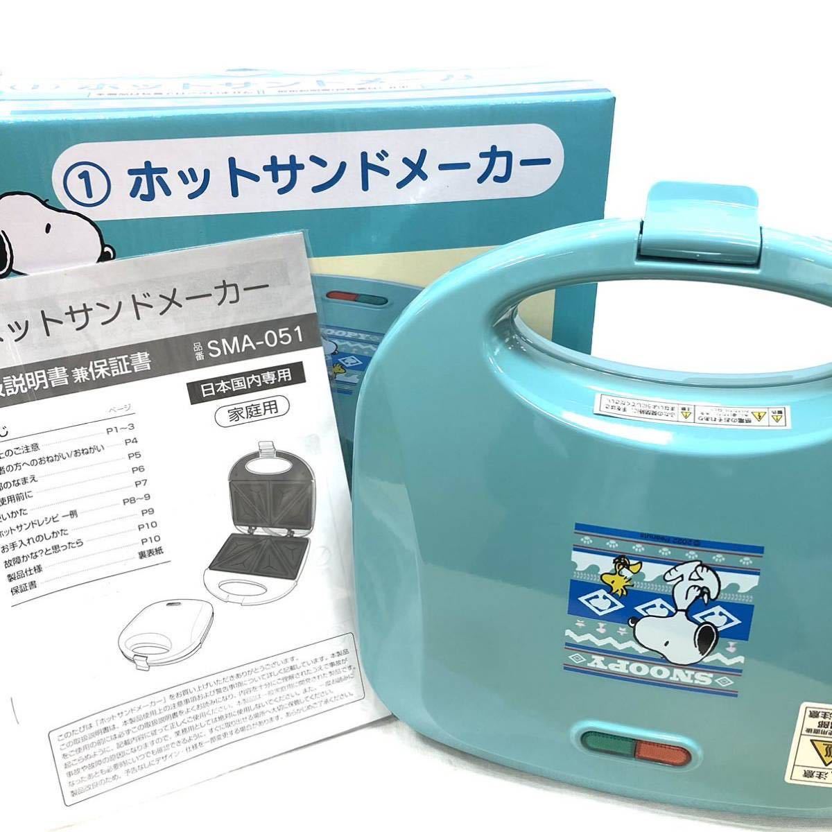 ホットサンドメーカー サンリオの値段と価格推移は 15件の売買情報を集計したホットサンドメーカー サンリオの価格や価値の推移データを公開