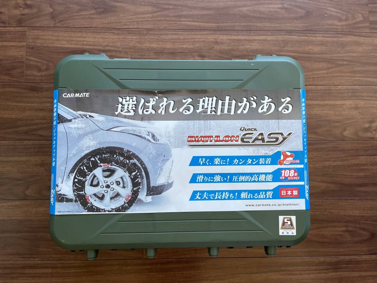 CAR MATE BIATHLON QUICK EASY QE2L BIATHLON Quick EASY