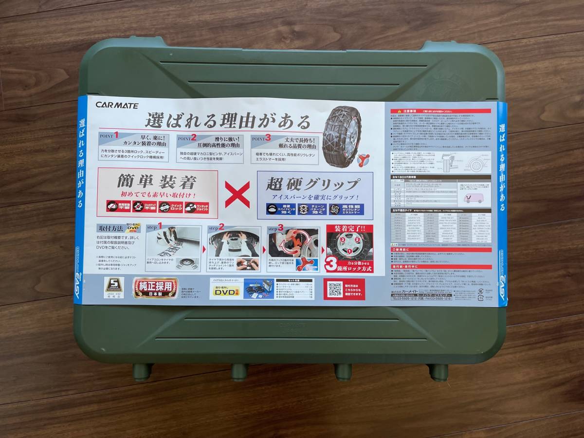 CAR MATE BIATHLON QUICK EASY QE2L BIATHLON Quick EASY