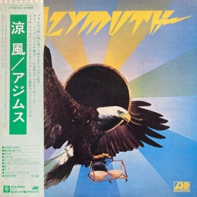 Azymuth COME AGUIA NAO AZYMUTH | LP国内盤 アジムス MOSCA Aguia – &frasl; - 涼風 美品 SALE|中古