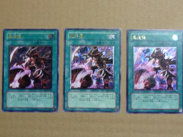 遊戯王 黒炎弾 レリーフ アルティメットレア SOD-JP042 3枚セット