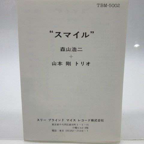 ⁄ - + MORIYAMA YAMAMOTO TSUYOSHI 森山浩二 山本剛トリオ Smile