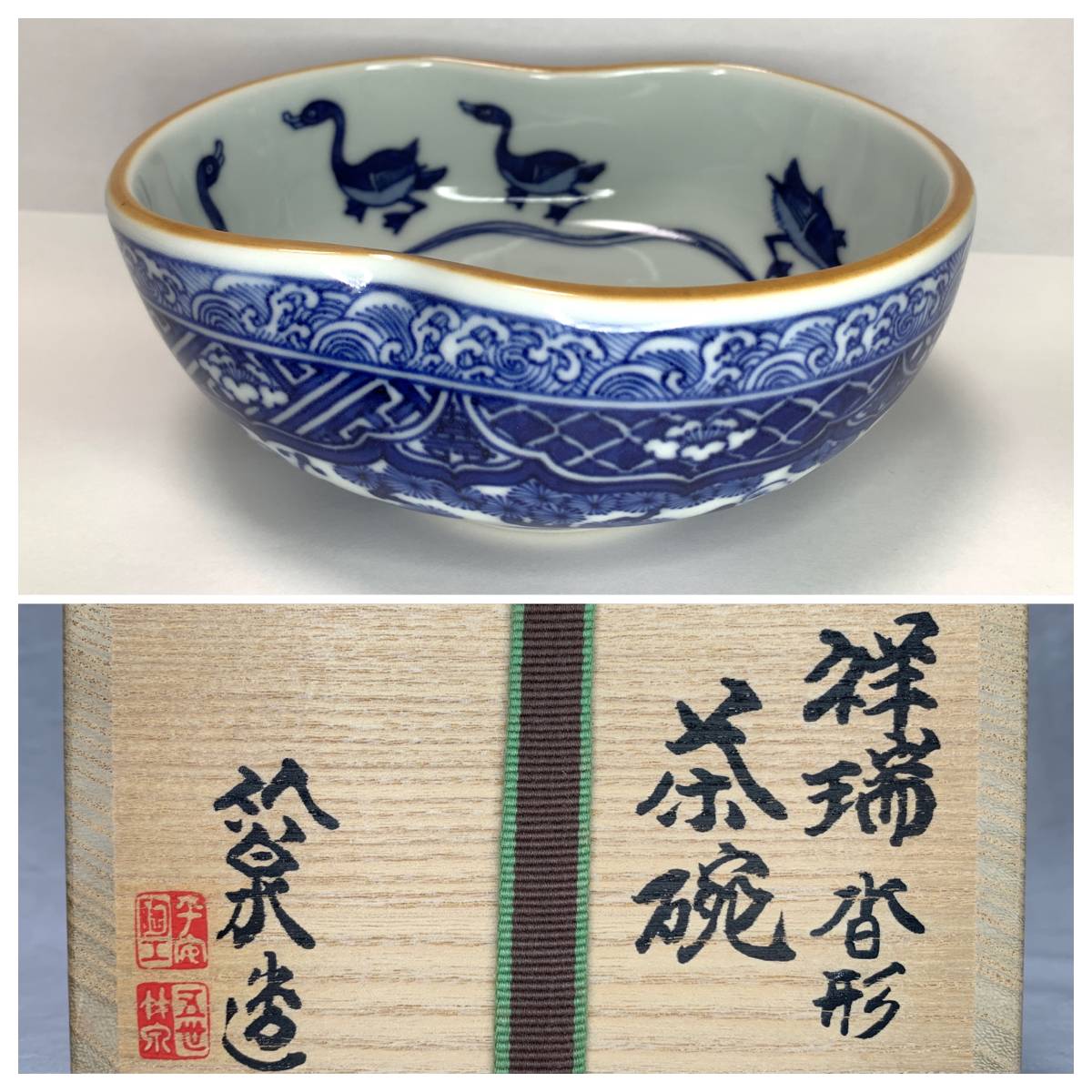 竹泉(茶道具)の中古品 三浦竹泉 -三浦 2026年最新Yahoo!オークション 