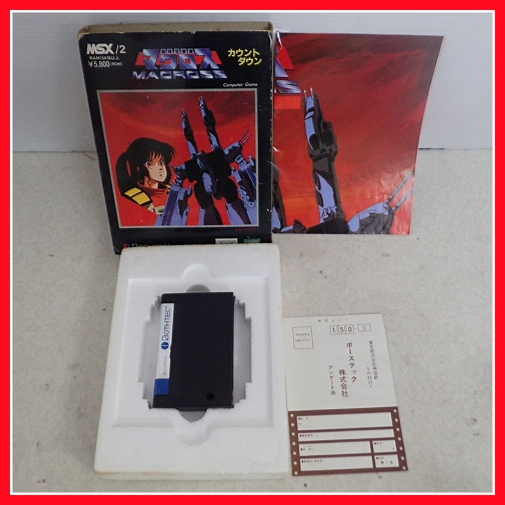 MSX２オレンジ色の媚薬 1989年 SYSTEM HOUSE OH! MSX2 オレンジ色の媚薬〔SYSTEM HOUSE OH!〕 MSX2オレンジ色の媚薬