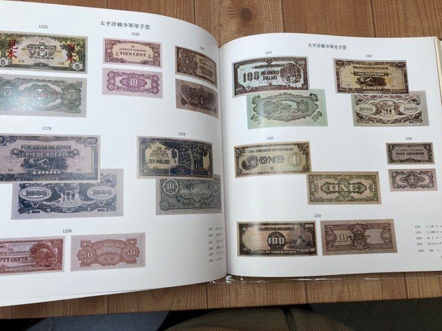 ⁄ 日本貨幣図鑑(郡司勇夫 編) ブックセンター・キャンパス 古本 貨幣