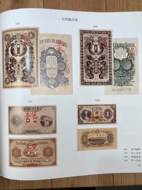 ⁄ 日本貨幣図鑑(郡司勇夫 編) ブックセンター・キャンパス 古本 貨幣
