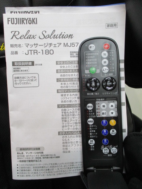 超激得，最新作 ★★フジ医療器 マッサージチェア MJ57 JTR-180 2021年製 美品★★