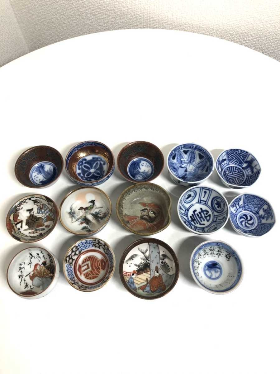 九谷焼 お猪口 手描き 金彩染付 菊尽 古美術 陶器 時代物 骨董品