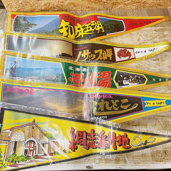 昭和レトロ！ご当地ペナント19枚まとめ売り ペナント おまとめ売り ご当地 お土産 観光地 昭和レトロ コレクション