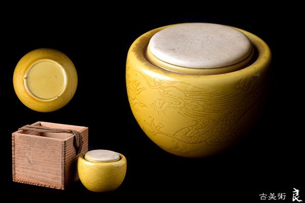 新作入荷 h961 良 清朝時代黄交趾雲龍刻文香炉 検 中国古玩宋時代明時代江戸時代東南アジアオリエンタルアートスコータイ(清)｜売買されたオークション情報、yahooの商品情報をアーカイブ公開 - オー 清