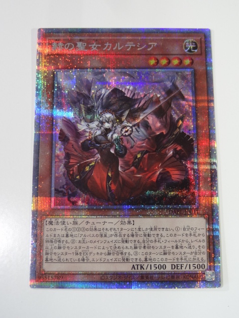 全国無料，定番人気 【遊戯王】DABL-JP011 赫の聖女カルテシア 