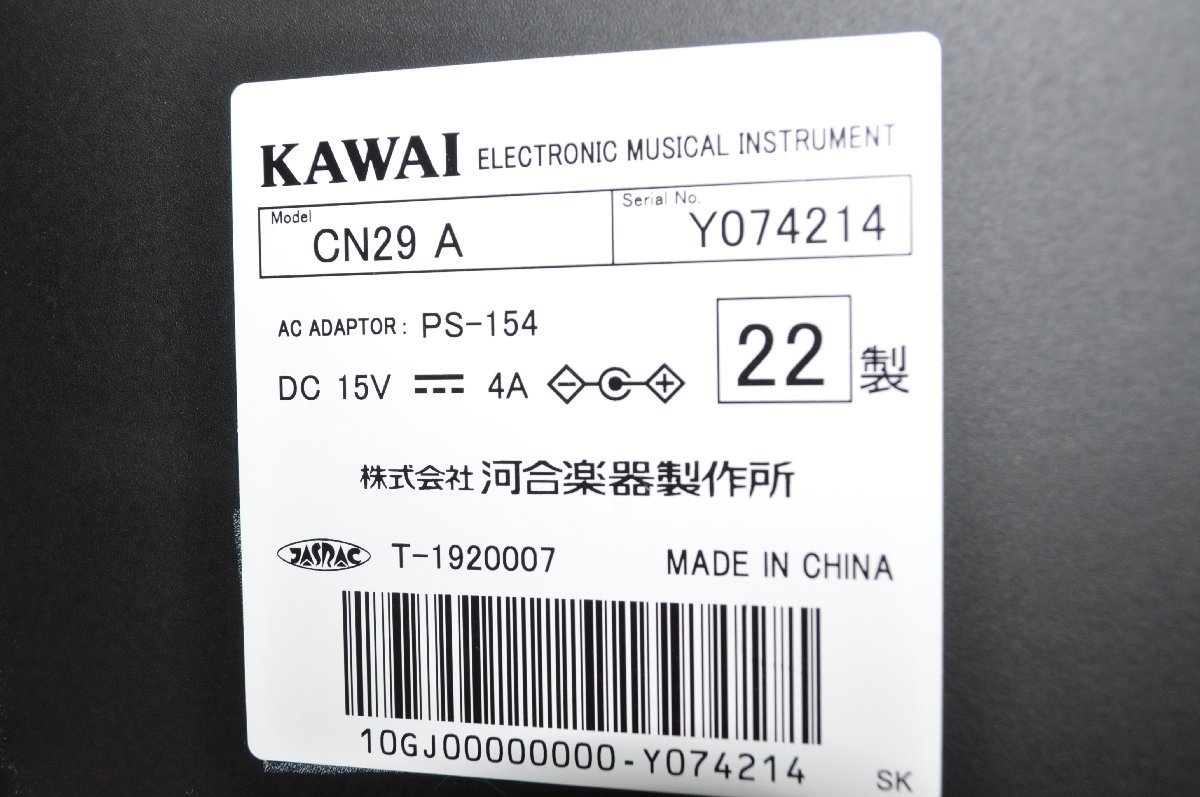 KAWAI 電子ピアノ | CN29A カワイ CN29 楽器 A 88鍵盤 CN 河合楽器 プレミアムホワイトメープル調 公式通販 [88鍵盤] デジタルピアノ（88鍵・ホワイト）、椅子付きです カワイ電子ピアノCN&frasl;CAシリーズのここがすごい！2022年最新版！｜島村