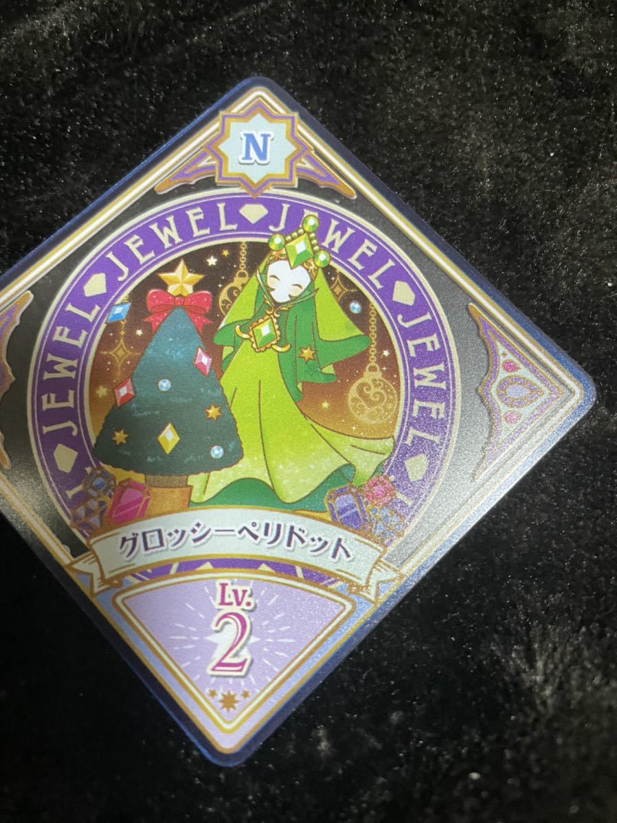 アイカツプラネットUS3弾スイングU3-12N、グロッシーペリドットLv2