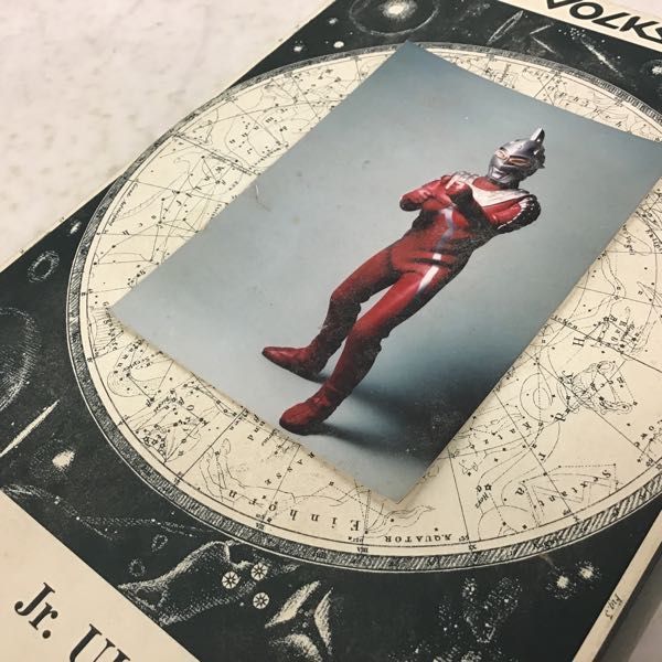 1円〜 ボークス オリエントヒーローシリーズ ウルトラセブン 改修復刻
