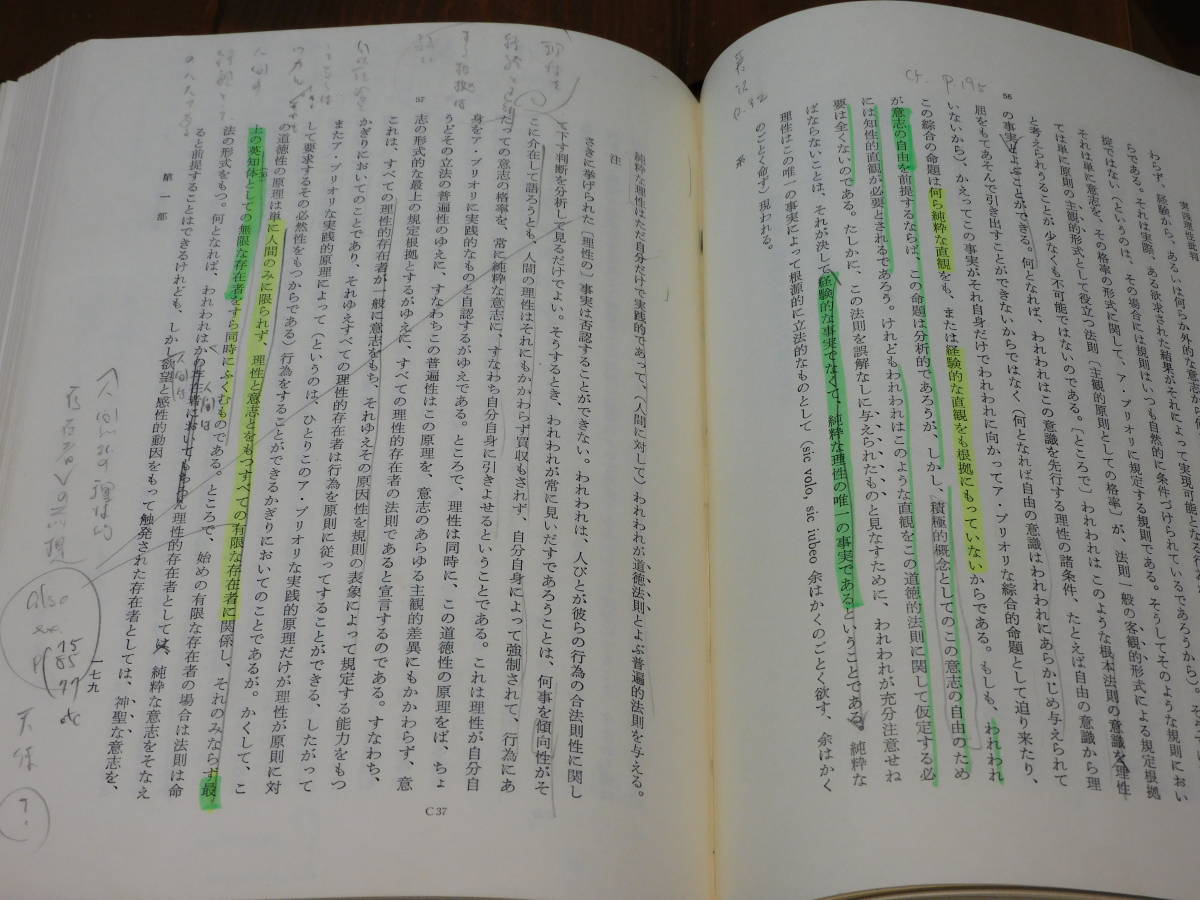 カント全集 全18巻 理想社 【公式通販】
