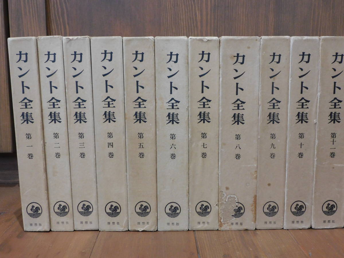 カント全集 全18巻 理想社 【公式通販】