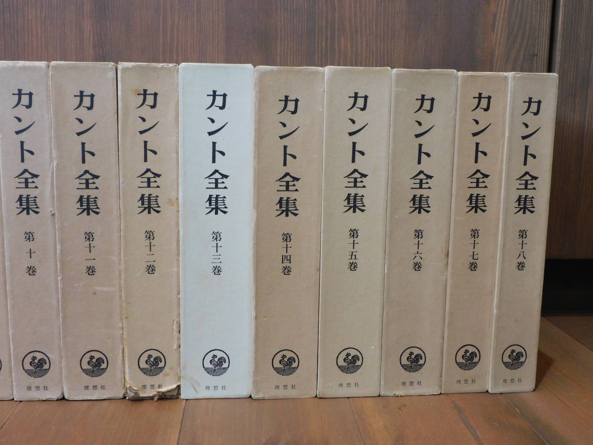 カント全集 第十一巻 理想社 カント全集 第十一巻 理想社 カント全集（理想社）全18巻 - 文生書院