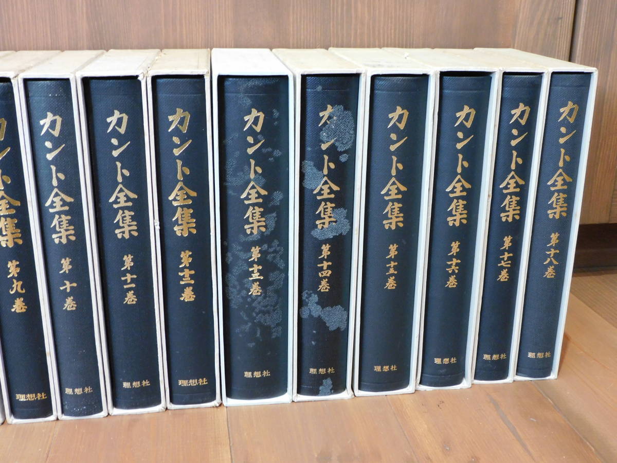 カント全集 全18巻 理想社 【公式通販】
