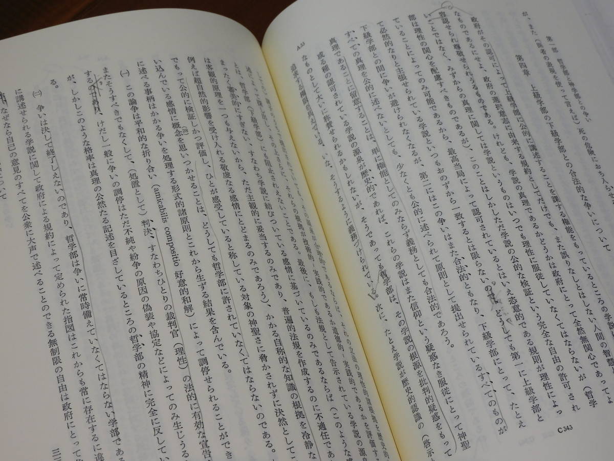 カント全集 全18巻 理想社 【公式通販】