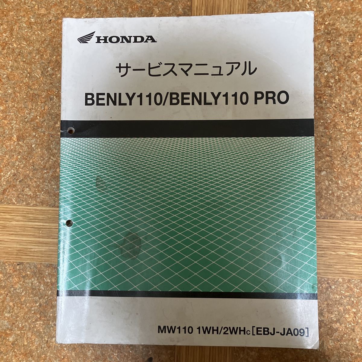 ベンリィ110 サービスマニュアル ホンダ HONDA ベンリィ110プロ