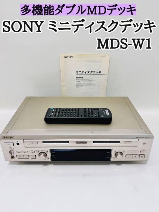 優良動作品・録音動作確認済・SONY ソニー ダブルディスクデッキ MDS