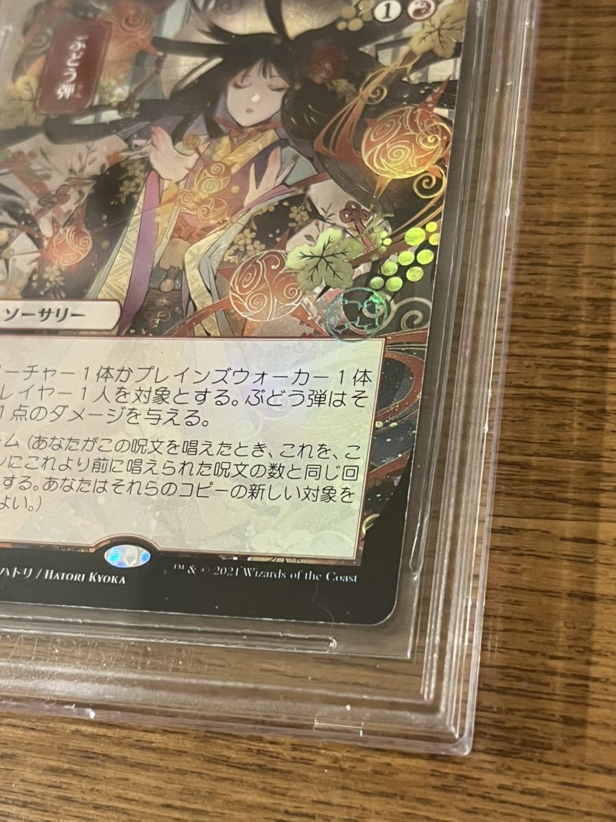 ぶどう弾 MTG Foil Super Heroes 枠金 【希少・ラベルエラー／1円