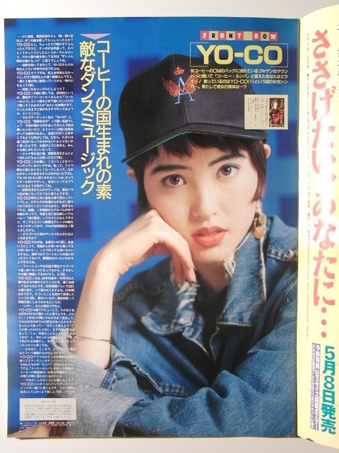 オリコン1992年5月11日号◇TUBE/荻野目洋子/田村英里子/L⇔R