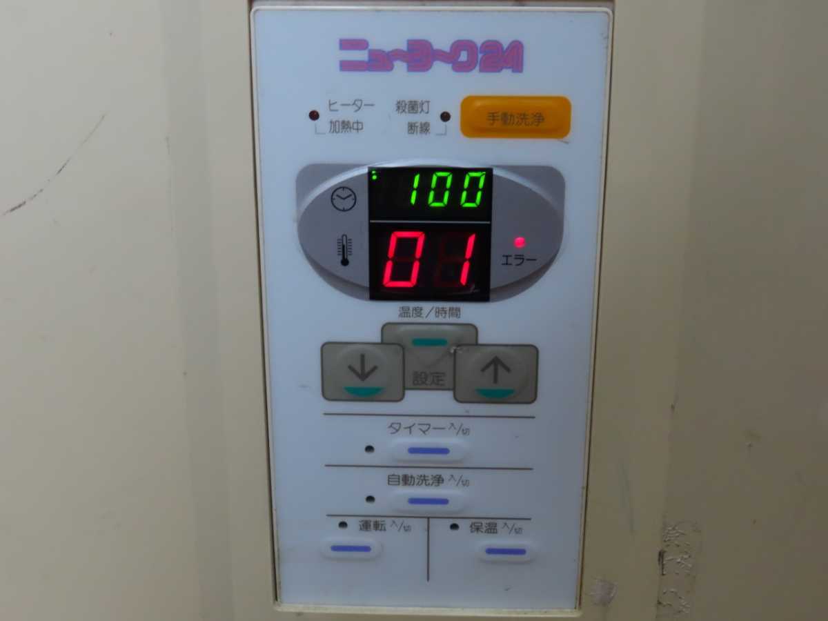 昭和鉄工株式会社製 24時間風呂 ニューヨーク24 NY-8 通電可能ジャンク 