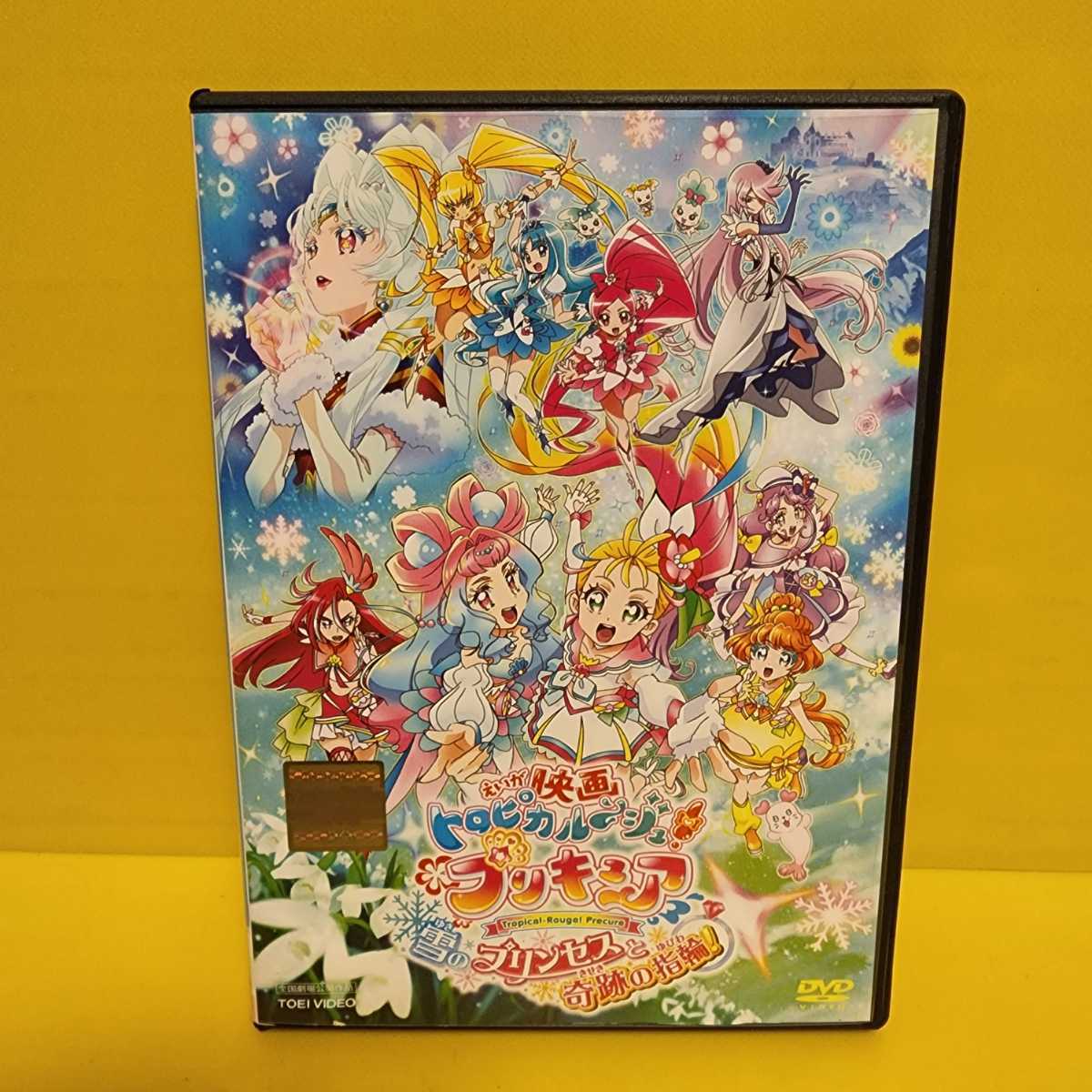 ・トロピカル～ジュ!プリキュア 雪のプリンセスと奇跡の指輪!　・プリキュア　ゆめのまちでキュン・千と千尋の神隠し・もののけ姫・魔女の