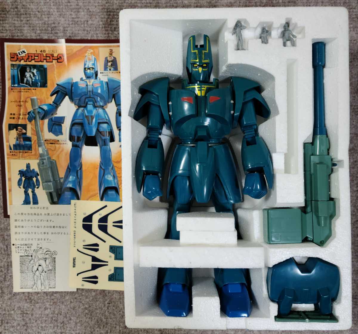 タカラ 巨神ゴーグ DXジャイアントゴーグ 当時物 美品(ロボット 