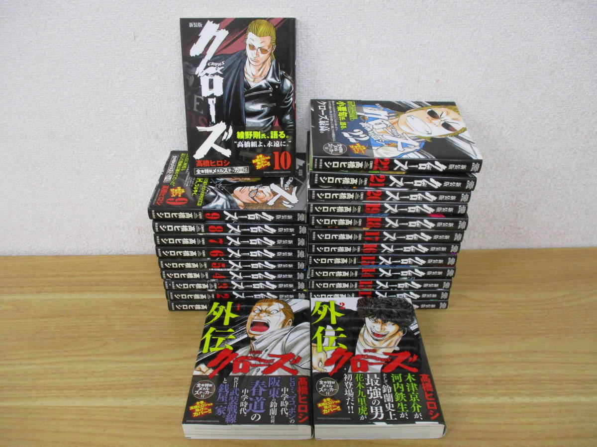 セット】クローズ 新装版 コミック 1-22巻セット (少年チャンピオン