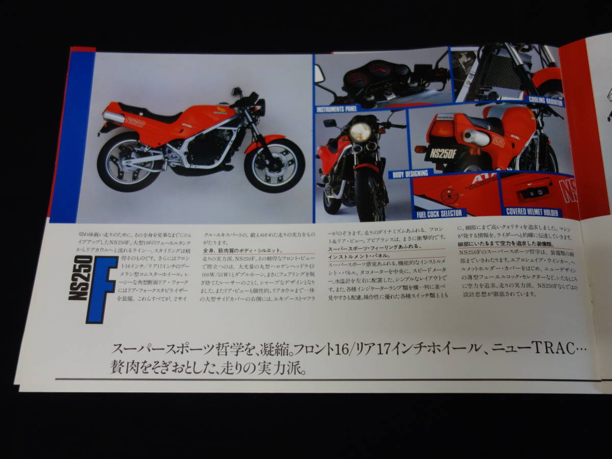 NS250R NSR250R MC11] [84-86 ⁄ NS250F History NS250R⁄F（MC11 