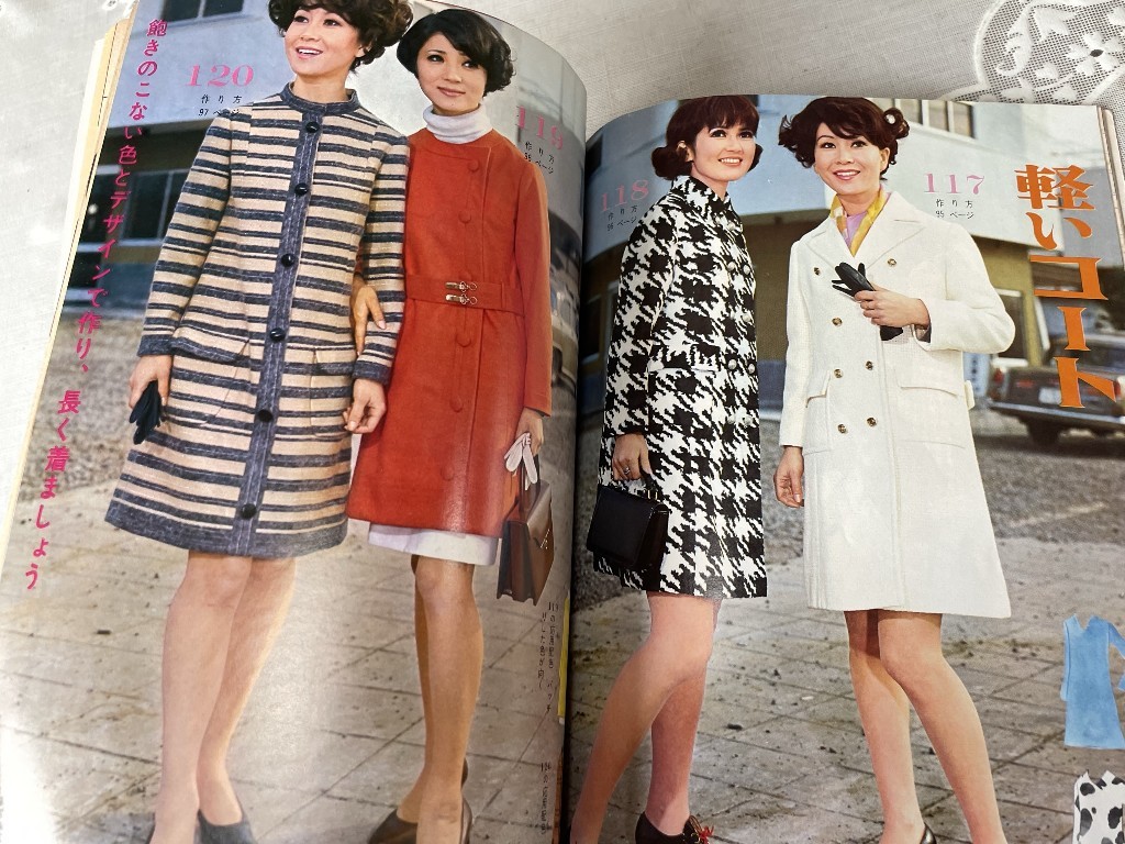 全作品＊あなたに合う配色が選べる 春の婦人服と子ども服 昭和44年