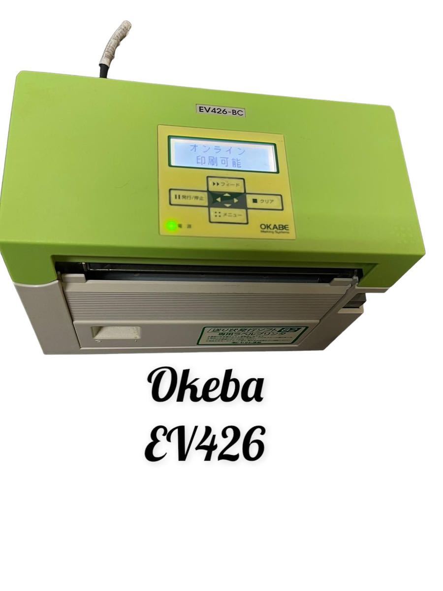 オカベ OKABE 物流ラベル用感熱バーコードラベルプリンタEV426 | EV426