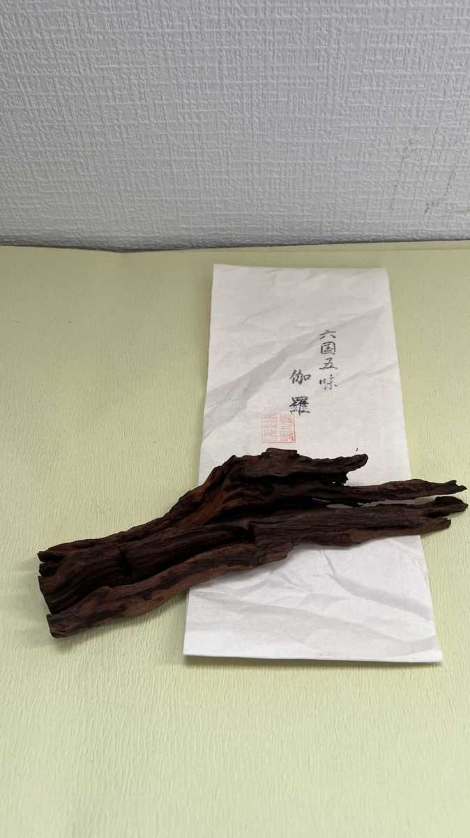 寺院収蔵品「六国五味 伽羅」48g 最上級伽羅落款印付 お香