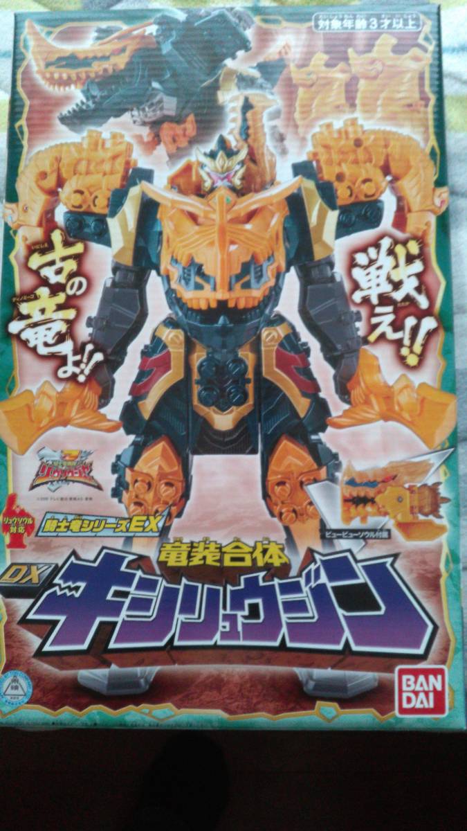 1円～騎士竜戦隊リュウソウジャー 騎士竜シリーズEX 竜装合体 DXキシ