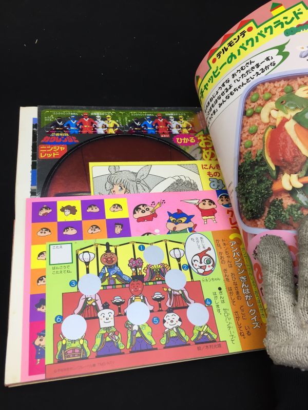 11/20A.h 貴重☆小学館の幼稚園☆94年3月号☆平成6年3月1日発行☆学習 11/20A.h 貴重☆小学館の幼稚園☆94年3月号☆平成6年3月1日発行☆学習