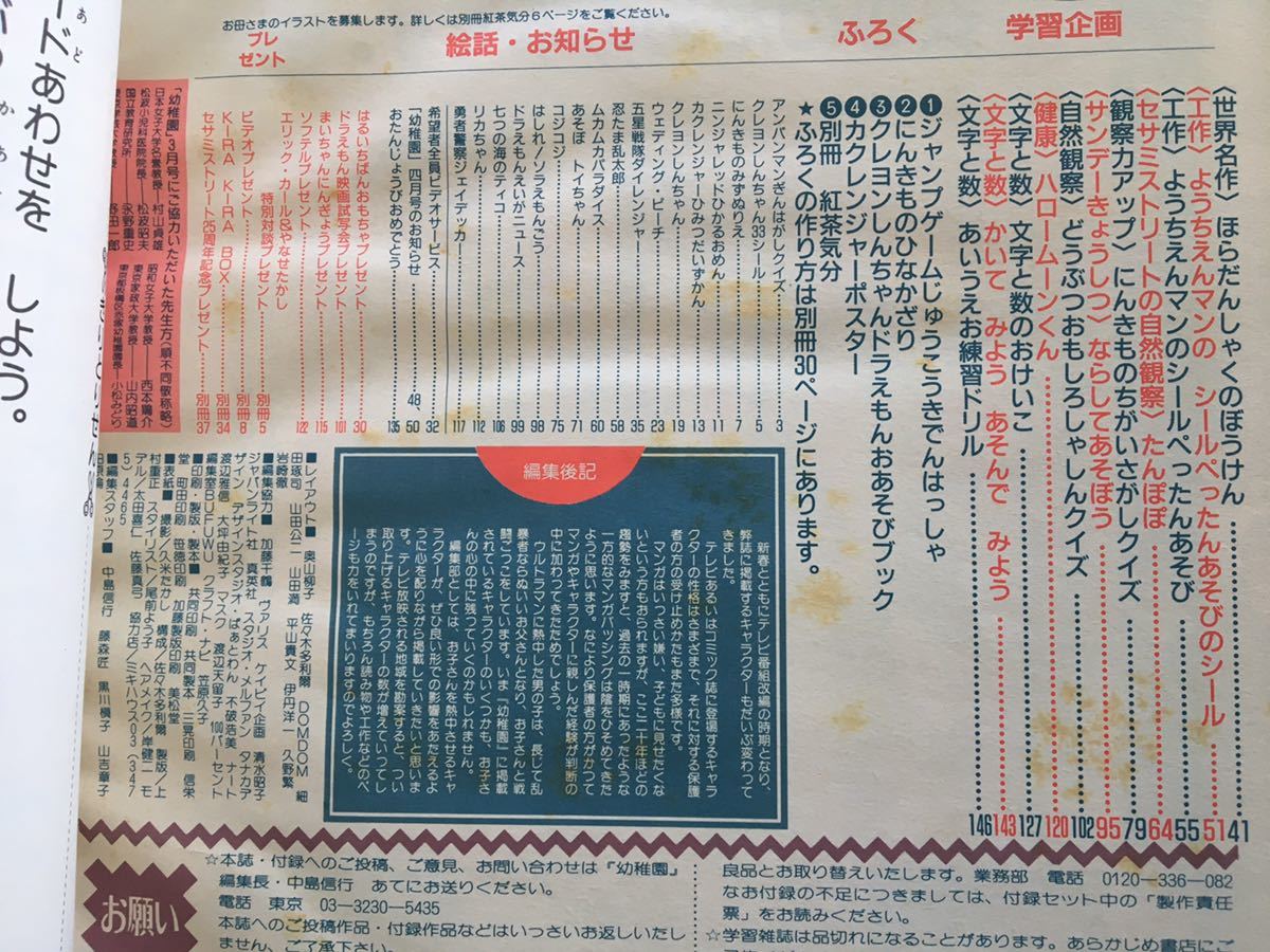超希少　昭和レトロ　『幼稚園』　小学館　昭和40年3月 小学館 幼稚園 3月号 昭和58年 - メルカリ