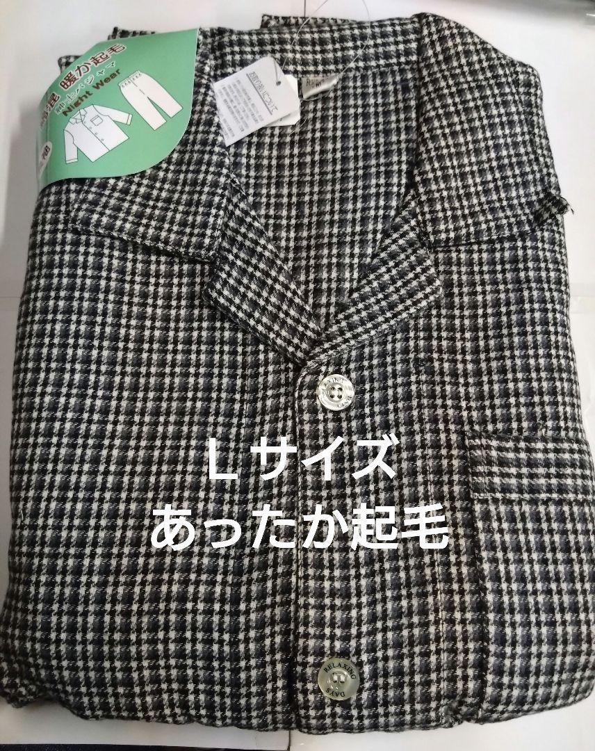 【得価，送料無料】 ⑥メンズ パジャマ Ｌサイズ あったか起毛 長袖 長パンツ 綿混(パジャマ)｜売買されたオークション情報、yahooの商品情報をアーカイブ公開 - オークファン パジャマ