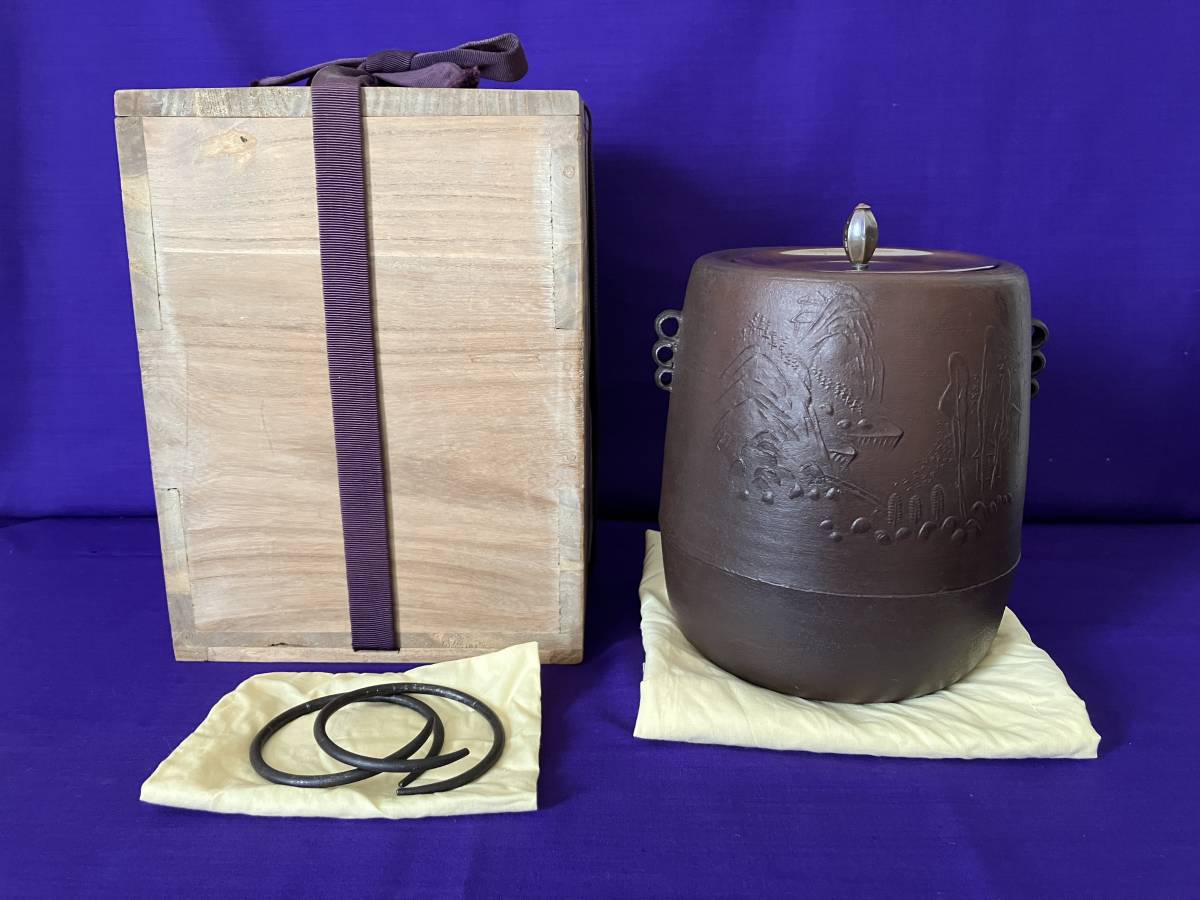 釜師　　畠 春斎　筒　山水文釜　茶道具