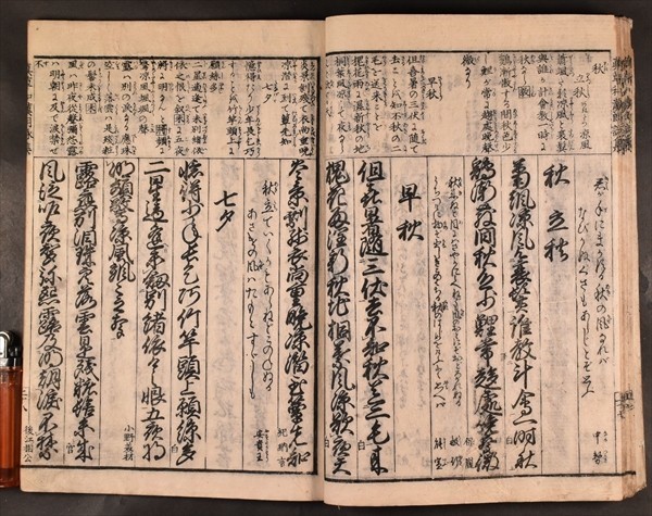 和漢朗詠集」書 の落札相場 Yahoo!オークション (美術品) 和漢朗詠集