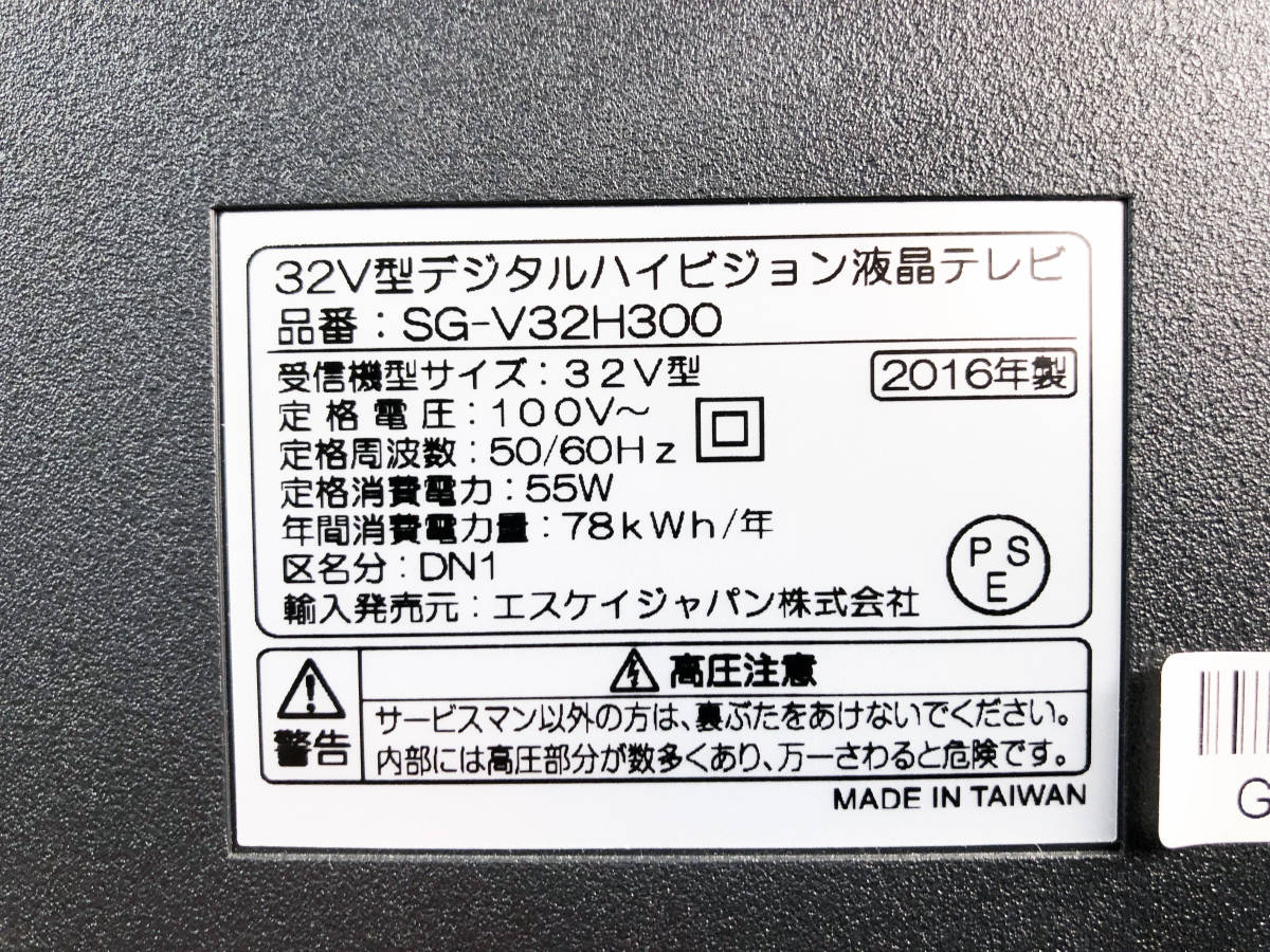 全国送料無料★極上超美品 中古★SOLARIA/ソラリア☆32V型液晶テレビ☆裏番組録画対応 ダブルチューナー搭載【SG-V32H300】B1UT SOLARIA 液晶テレビ - ティービーエスレグザ TVS 動画
