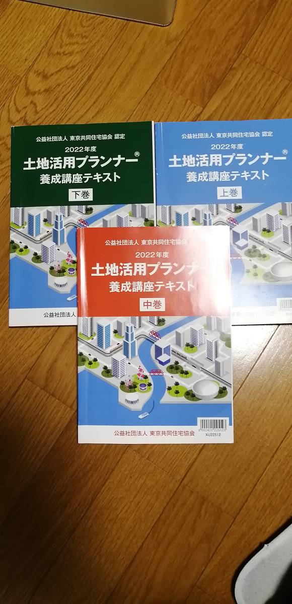 土地活用プランナー DVD 4巻セット LEC 認定試験対策講座 土地活用プランナー DVD 4巻セット LEC 認定試験対策講座 土地活用