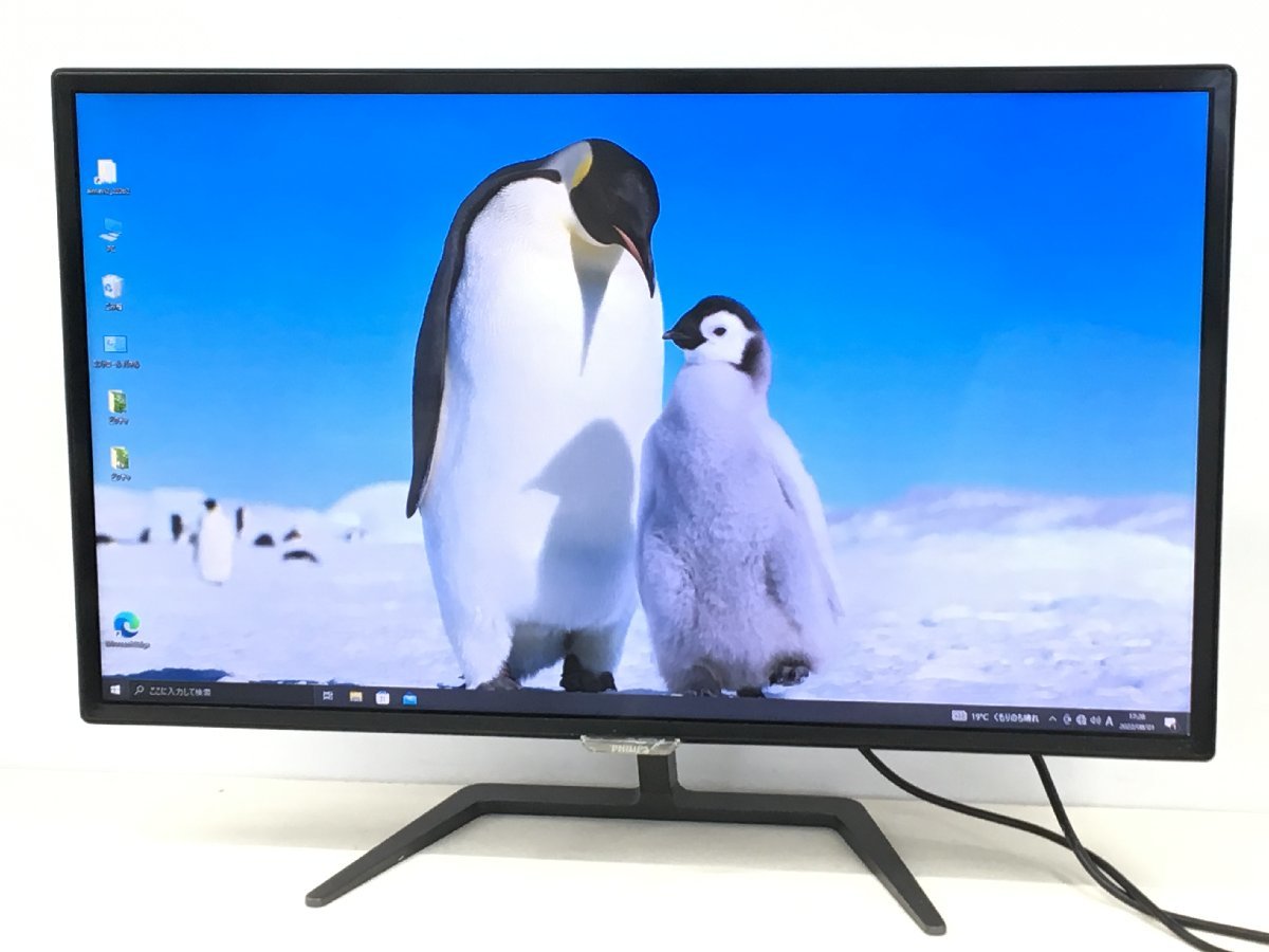 PHILIPS 32型モニター 323E7Q フルHD（1920x1080） 中古品 （管：2A-M