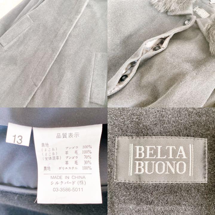 公式オンラインストアでの通販は全国 【美品】BELTA BUONO アンゴラ 