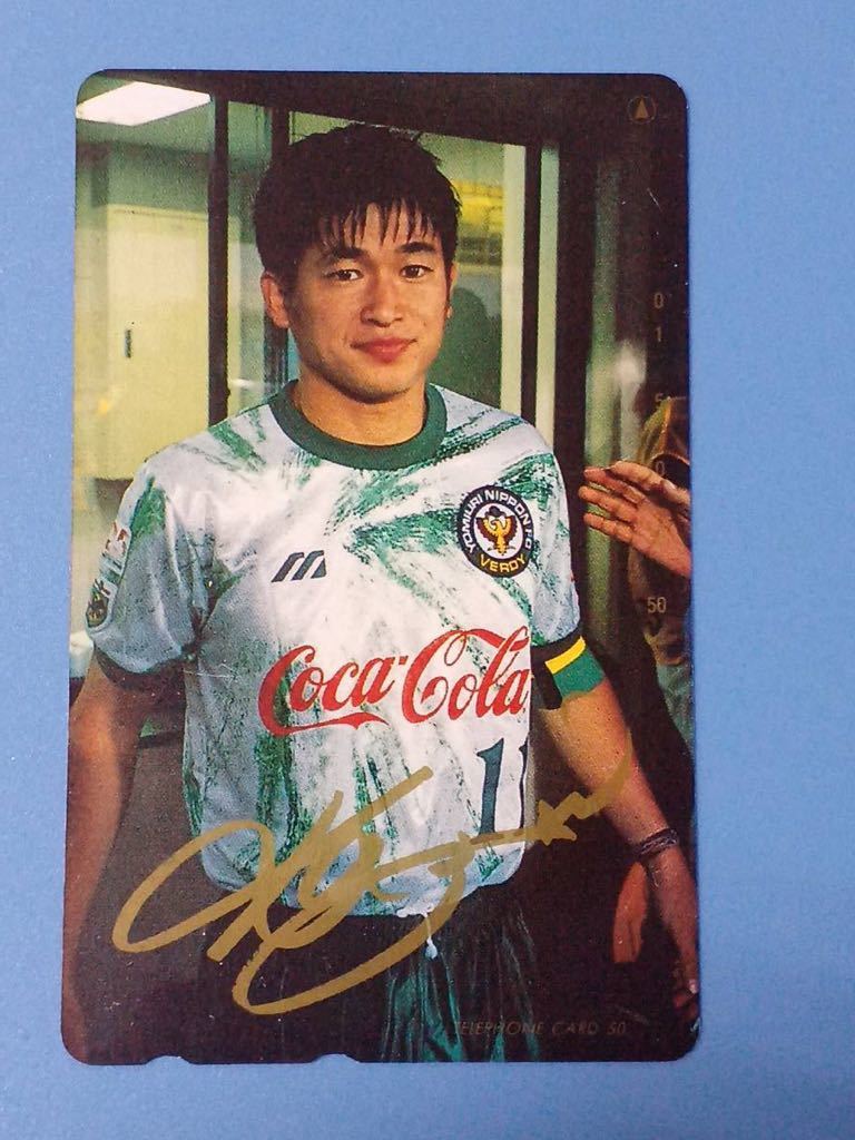 テレホンカード 三浦知良 ② テレホンカード イタリアセリエAジェノア