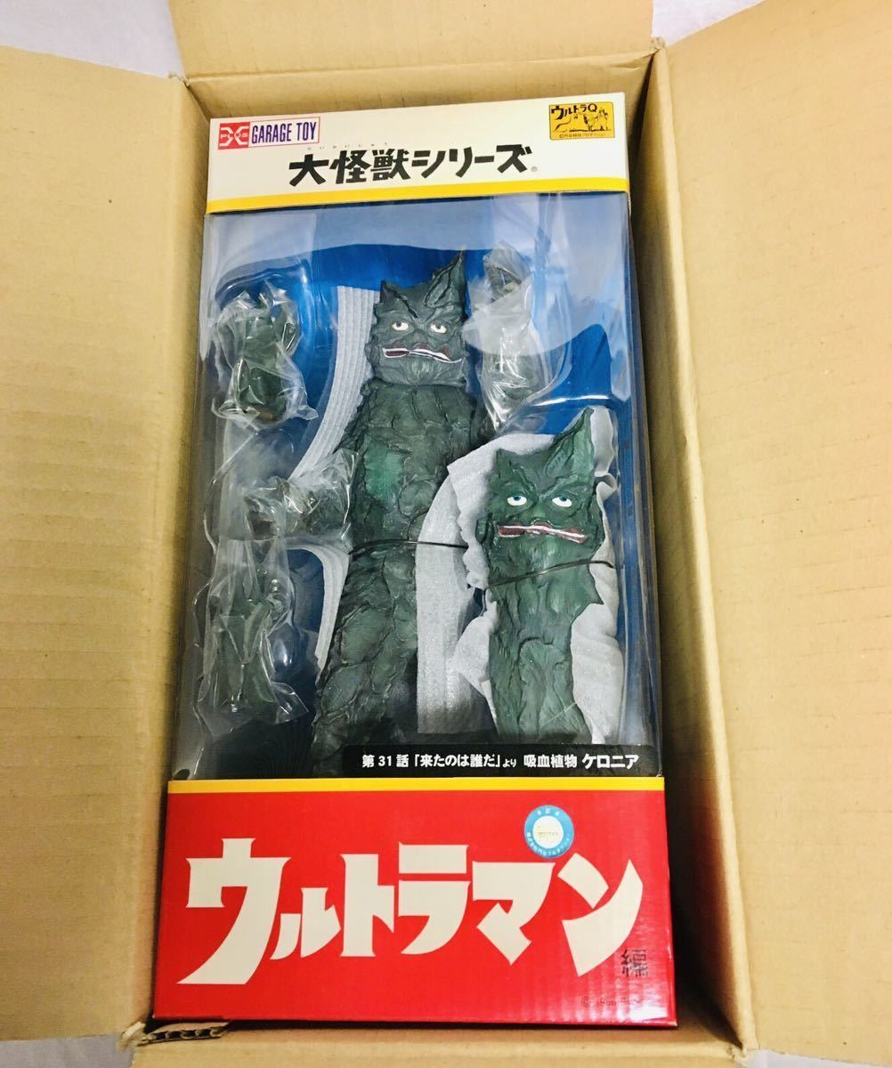 【人気定番，大得価】 少年リック限定 エクスプラス大怪獣シリーズ ウルトラマン 第31話 来たのは誰だ より 吸血植物ケロニア 取替頭部 手付属(怪獣、宇宙人)｜売買されたオークション情報、yahooの商品情報をア 怪獣、宇宙人
